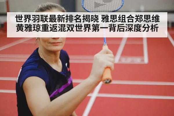 badminton world ranking